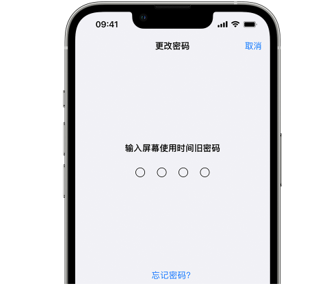 湖口iPhone屏幕维修分享iPhone屏幕使用时间密码忘记了怎么办 