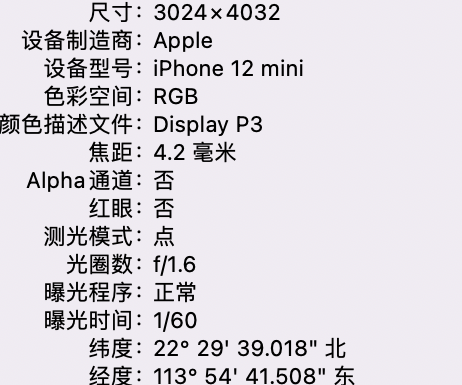 湖口苹果15维修服务分享iPhone 15拍的照片太亮解决办法 