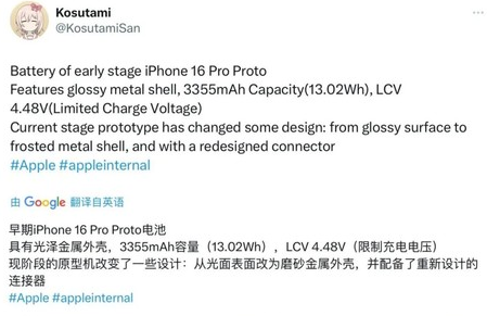 湖口苹果16pro维修分享iPhone 16Pro电池容量怎么样