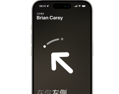 湖口苹果15维修iPhone15使用“查找”与朋友见面
