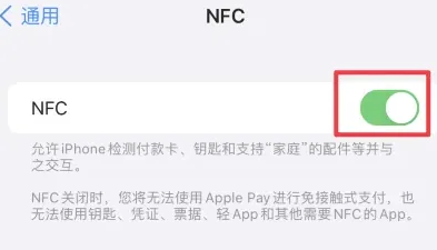 湖口苹湖口果维修服务分享iPhone15NFC功能开启方法