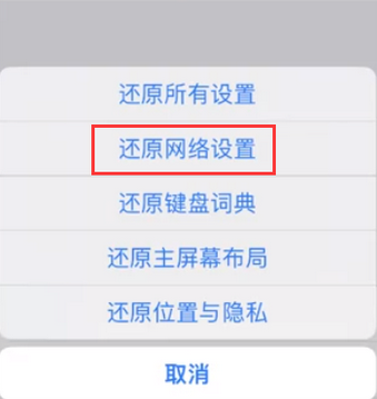 湖口苹果无线网维修店分享iPhone无线局域网无法开启怎么办