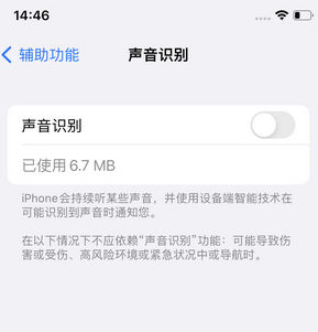 湖口苹果锁屏维修分享iPhone锁屏时声音忽大忽小调整方法