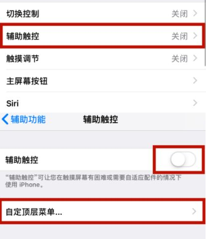 湖口苹湖口果维修网点分享iPhone快速返回上一级方法教程