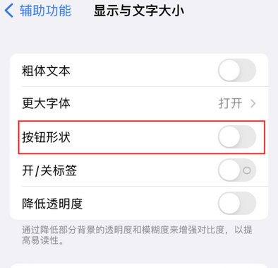 湖口苹果换屏维修分享iPhone屏幕上出现方块按钮如何隐藏