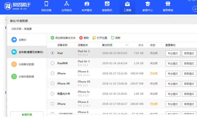 湖口苹果14维修网点分享iPhone14如何增加iCloud临时免费空间