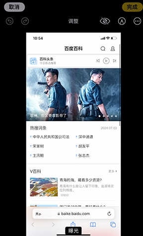 湖口iPhone维修服务分享iPhone怎么批量修图