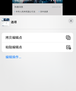 湖口iPhone维修服务分享iPhone怎么批量修图