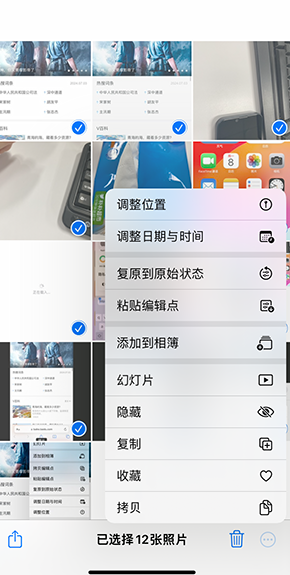 湖口iPhone维修服务分享iPhone怎么批量修图