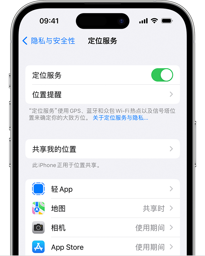 湖口苹果维修网点分享如何在iPhone上阻止个性化广告投放 