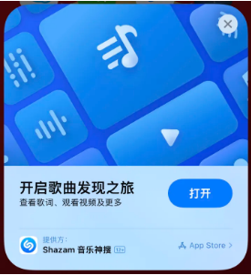 湖口苹果14维修站分享iPhone14音乐识别功能使用方法 