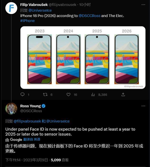 湖口苹果手机维修分享:屏下Face ID有什么优势？iPhone何时会有屏下Face ID？ 