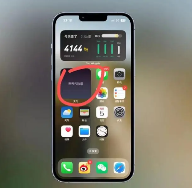 湖口苹果手机维修分享:iOS16主屏幕天气小组件无法正常工作怎么办？ 