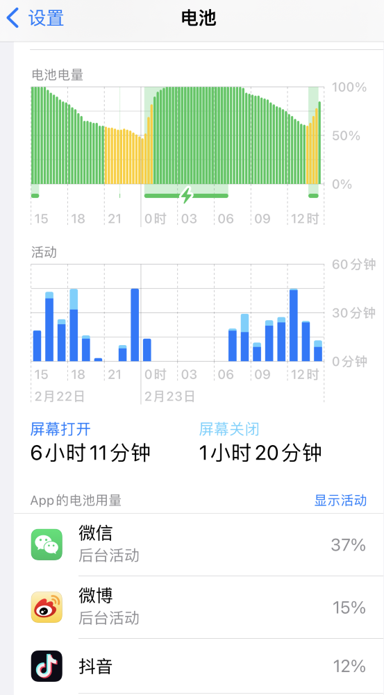 湖口苹果14维修分享如何延长 iPhone 14 的电池使用寿命 