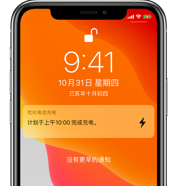 湖口苹果手机维修分享iPhone 充不满电的原因 