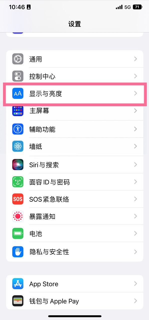 湖口苹果14维修店分享iPhone14 plus如何设置护眼模式 