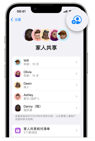 湖口苹果维修网点分享iOS 16 小技巧：通过“家人共享”为孩子创建 Apple ID 