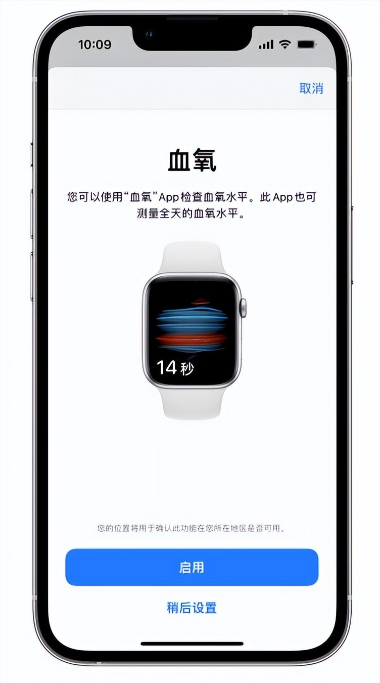 湖口苹果14维修店分享使用iPhone 14 pro测血氧的方法 