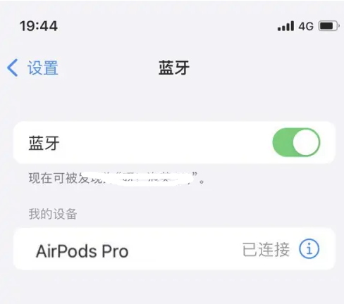 湖口苹果维修网点分享AirPods Pro连接设备方法教程 