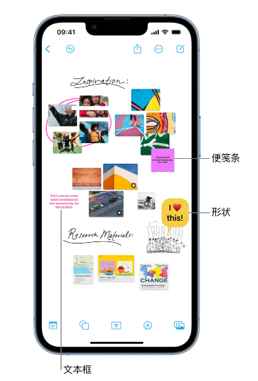 湖口苹果服务点分享在 iPhone 上创建和管理”无边记”看板的新功能 