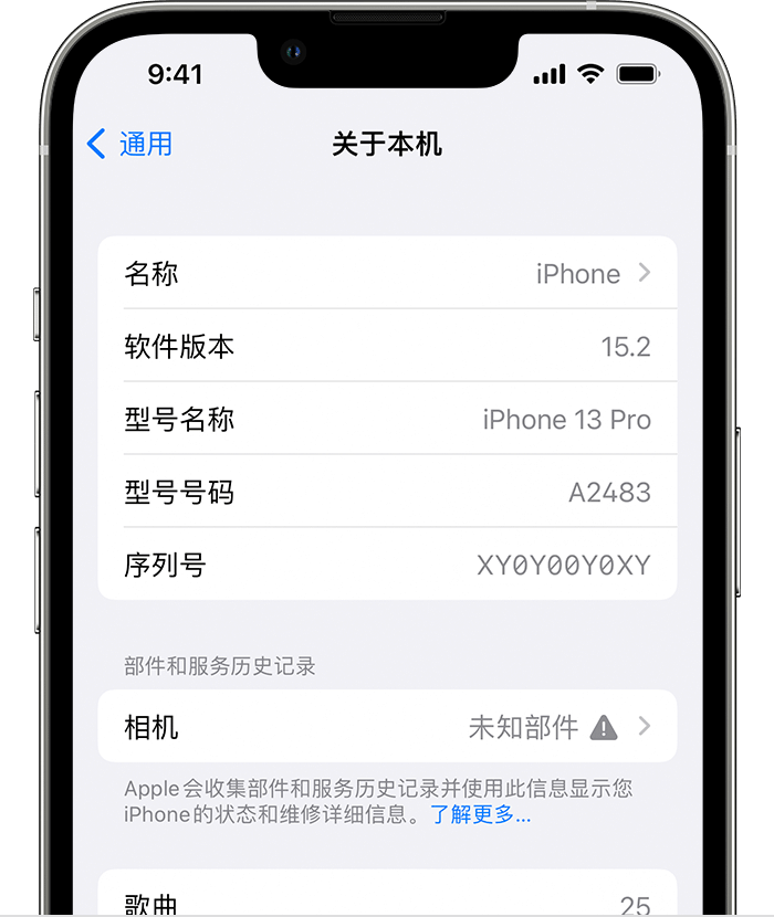 湖口苹果维修分享iPhone 出现提示相机“未知部件”是什么原因？ 