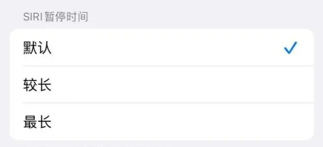 湖口苹果维修分享iOS 16上隐藏的Siri的四种新用法 