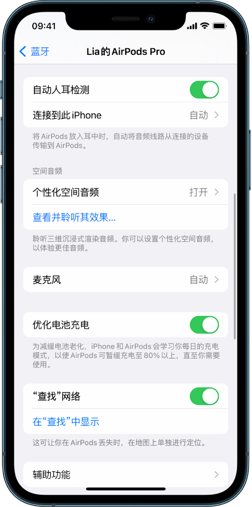 湖口苹果手机维修分享如何通过 iPhone “查找”功能定位 AirPods 