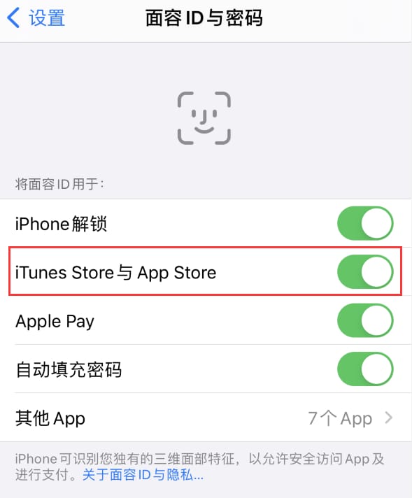 湖口苹果14维修分享苹果iPhone14免密下载APP方法教程 