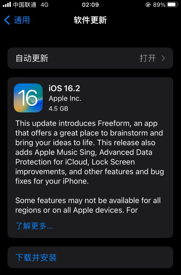 湖口苹果服务网点分享为什么说iOS 16.2 RC版非常值得更新 