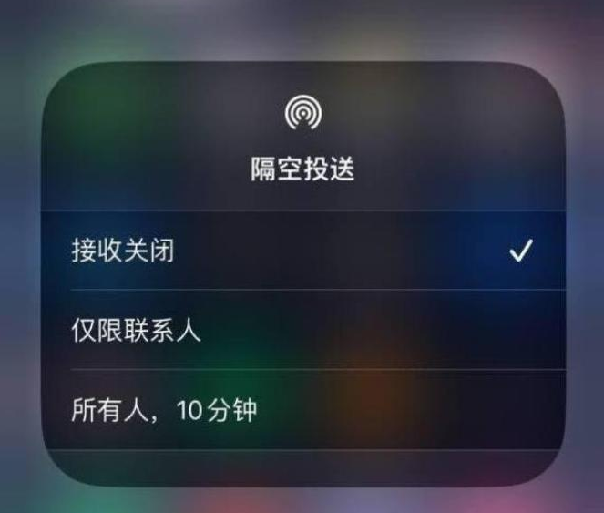 湖口苹果14维修分享iPhone 14 Pro如何开启隔空投送 