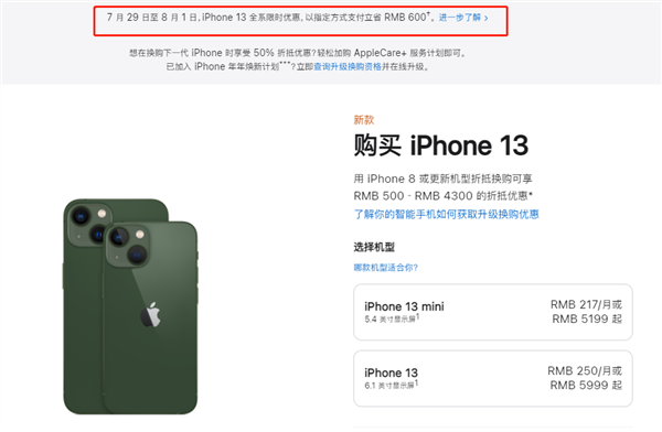 湖口苹果13维修分享现在买iPhone 13划算吗 