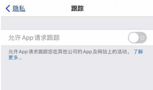 湖口苹果13维修分享使用iPhone13时如何保护自己的隐私 