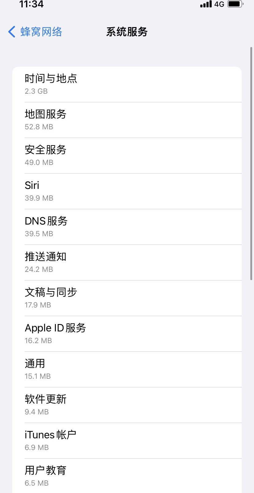 湖口苹果手机维修分享iOS 15.5偷跑流量解决办法 