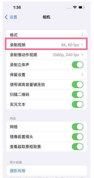 湖口苹果13维修分享iPhone13怎么打开HDR视频 