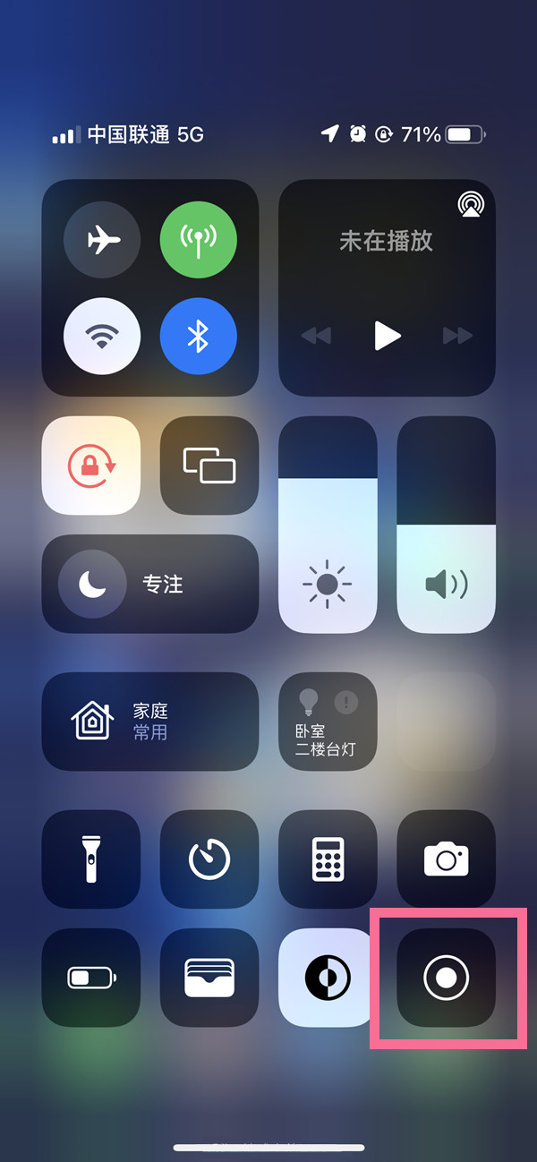 湖口苹果13维修分享iPhone 13屏幕录制方法教程 