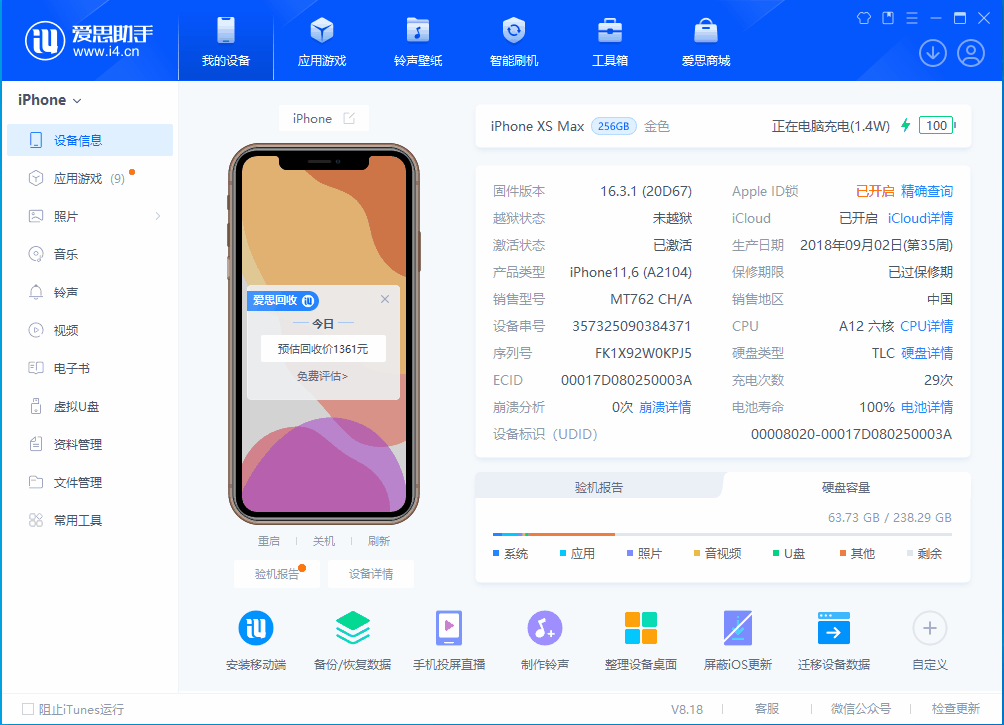 湖口苹果手机维修分享iOS 17.3正式版一键刷机教程 