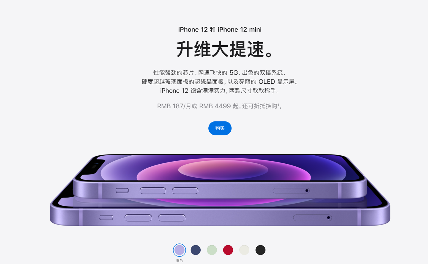 湖口苹果手机维修分享 iPhone 12 系列价格降了多少 