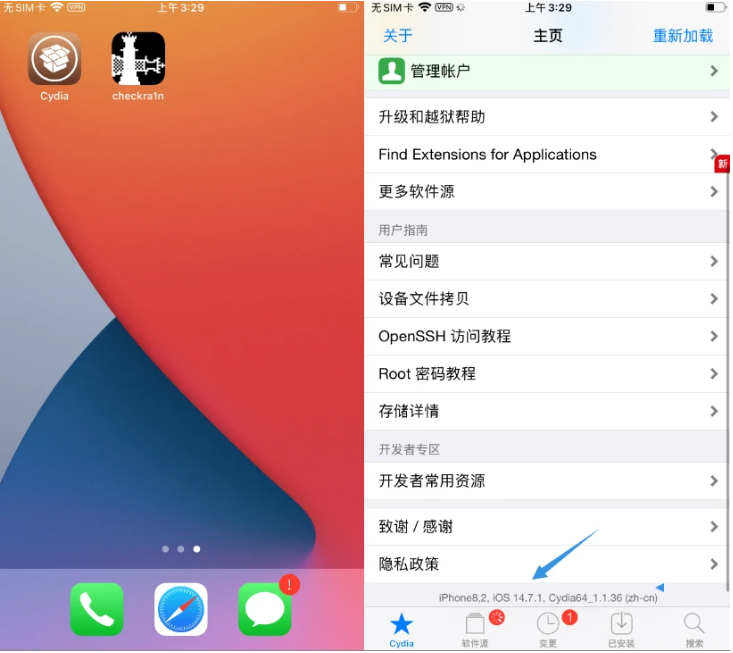 湖口苹果手机维修分享iOS 14.7.1正式版支持 checkra1n 越狱吗 