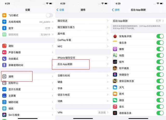 湖口苹果手机维修分享苹果 iPhone 12 的省电小技巧 