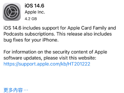 湖口苹果手机维修分享iPhone5能升级iOS 14.6 RC版吗 