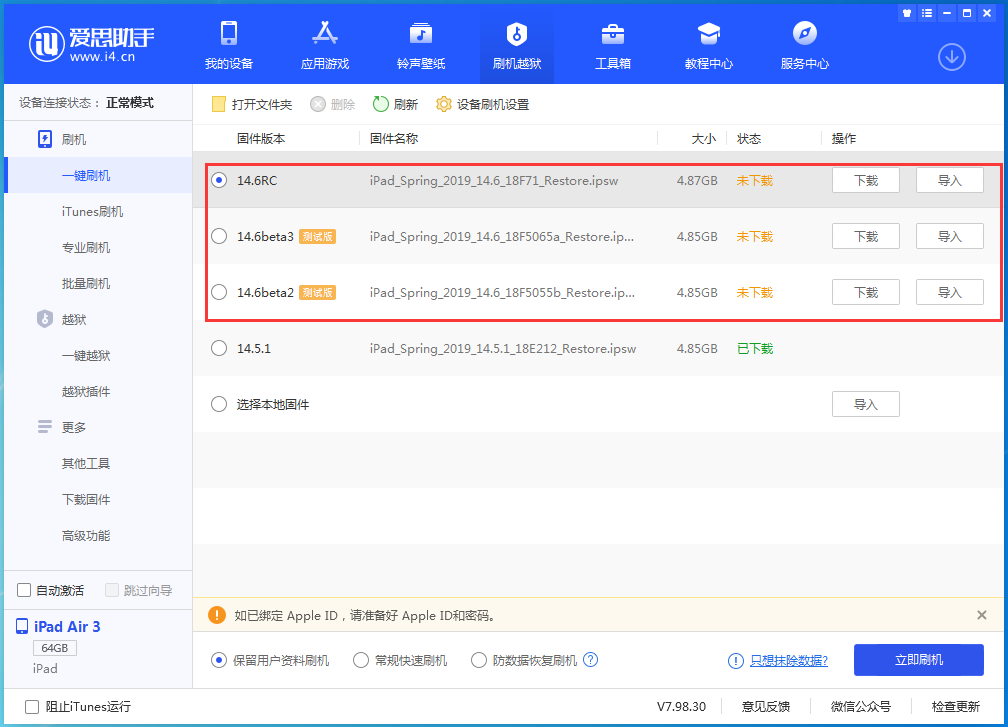 湖口苹果手机维修分享升级iOS14.5.1后相机卡死怎么办 