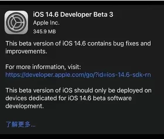 湖口苹果手机维修分享iOS14.6正式版什么时候来 