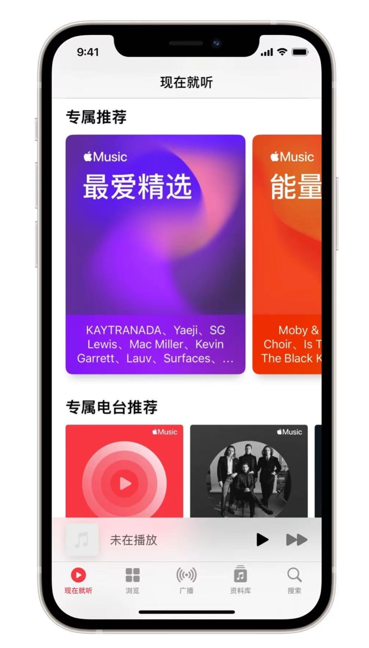 湖口苹果手机维修分享iOS 14.5 Apple Music 新功能 